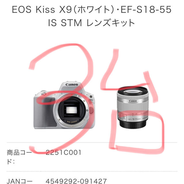 Canon(キヤノン)の３台canonEOSKissX9EF-S18-55ISSTM新品キャノン一眼レフ スマホ/家電/カメラのカメラ(デジタル一眼)の商品写真