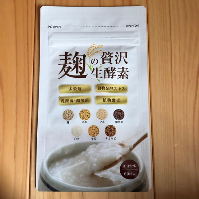 麹の贅沢生酵素 コスメ/美容のダイエット(ダイエット食品)の商品写真
