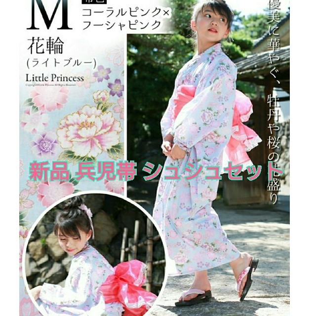 子供 浴衣 キッズ/ベビー/マタニティのキッズ服女の子用(90cm~)(甚平/浴衣)の商品写真