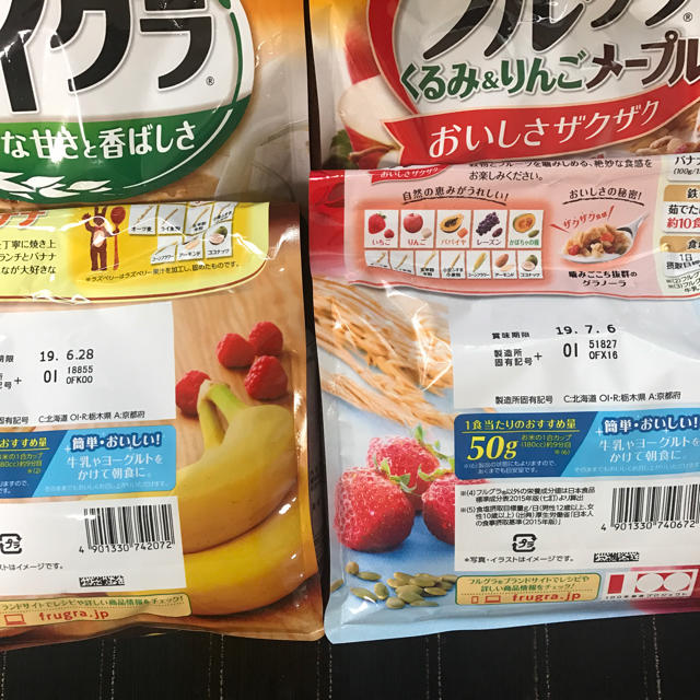 カルビー(カルビー)のフルグラ セット 食品/飲料/酒の食品(その他)の商品写真