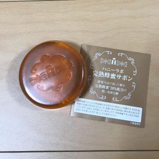 ヤマダヨウホウジョウ(山田養蜂場)の山田養蜂場 ハニーラボ 完熟蜂蜜サボン 洗顔石けん(洗顔料)