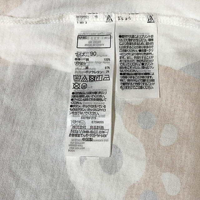 MUJI (無印良品)(ムジルシリョウヒン)の無印  あらいぐま  Tシャツ   90 キッズ/ベビー/マタニティのキッズ服男の子用(90cm~)(Tシャツ/カットソー)の商品写真