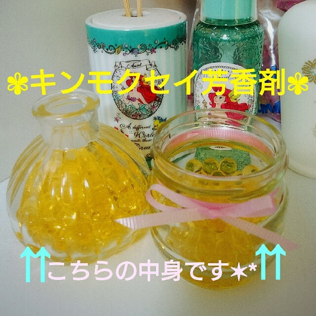 再販 ワンコイン 金木犀 100g 芳香剤 ジェル キンモクセイ 香りの通販 By M S Shop ラクマ 再販 ワンコイン 金木犀 100g 芳香剤 ジェル キンモクセイ 香りの通販 By M S Shop ラクマ