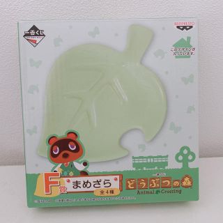 バンプレスト(BANPRESTO)のどうぶつの森  一番くじ   まめざら(キャラクターグッズ)