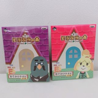 バンプレスト(BANPRESTO)のどうぶつの森  一番くじ  おでかけタオル(キャラクターグッズ)