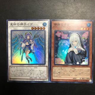 ユウギオウ(遊戯王)の遊戯王 星杯の神子イヴ 儚無みずき(カード)