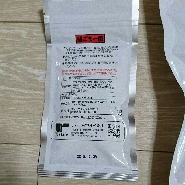 Tea Life(ティーライフ)のメタボメ茶　新品　未開封　磯ごま 食品/飲料/酒の飲料(茶)の商品写真