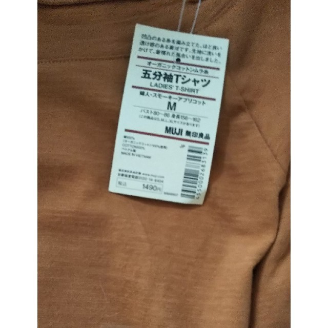 MUJI (無印良品)(ムジルシリョウヒン)の五分袖Tシャツ レディースのトップス(Tシャツ(長袖/七分))の商品写真