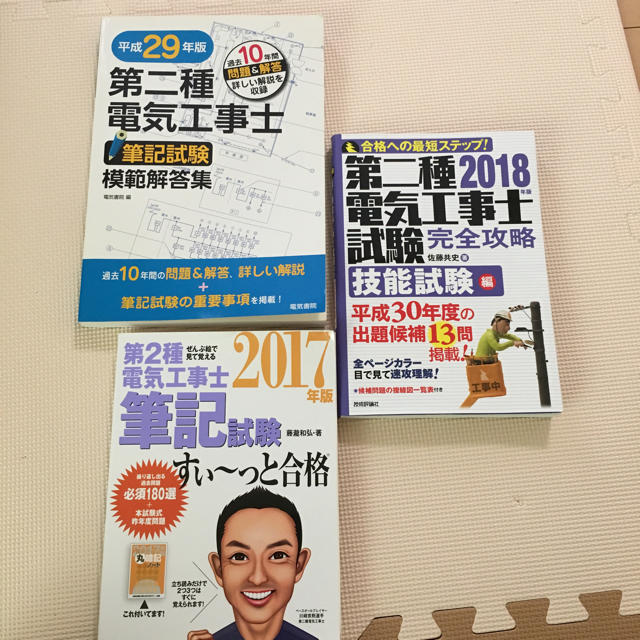 【器具・ケーブル付き】第二種電気工事士 筆記&技能試験セット