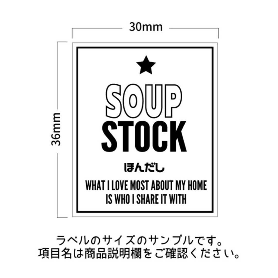 ラベルシール オーダーメイド 調味料ラベル  品番SP13/SP14 ハンドメイドの生活雑貨(キッチン小物)の商品写真