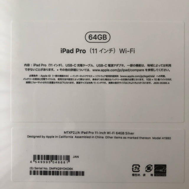 Apple(アップル)のapple iPad Pro 11インチ 64GB  スマホ/家電/カメラのPC/タブレット(タブレット)の商品写真
