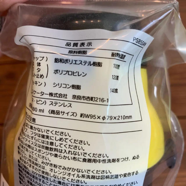 ドラゴンボール(ドラゴンボール)のドラゴンボール 水筒 480ml インテリア/住まい/日用品のキッチン/食器(弁当用品)の商品写真