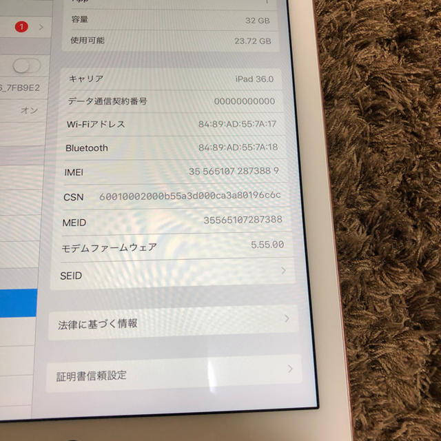 初代 iPad Pro 9.7 Wi-Fi+Cellular 32GB au