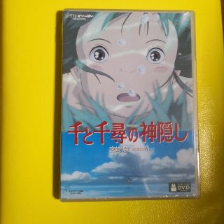 ジブリ(ジブリ)の千と千尋の神隠し(アニメ)