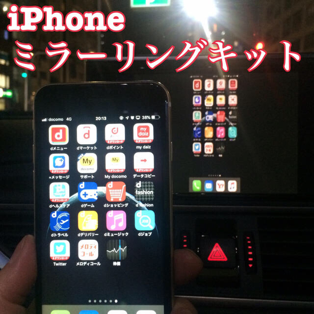 アウディ A7 S7 RS7 4G用 iPhone ミラーリングキット audi
