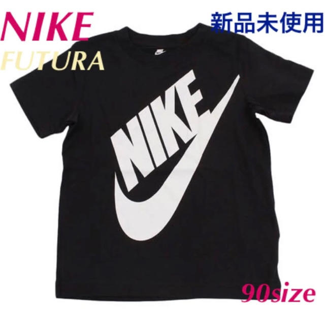 NIKE(ナイキ)の【新品 未使用】NIKE ナイキ Tシャツ キッズ 90 フューチュラ 黒 キッズ/ベビー/マタニティのキッズ服男の子用(90cm~)(Tシャツ/カットソー)の商品写真