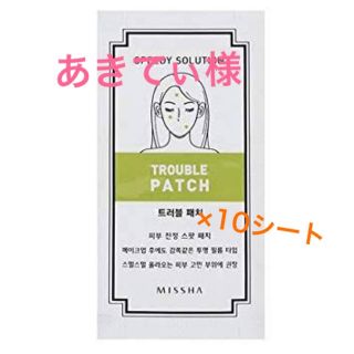 ミシャ(MISSHA)のあきてぃ様 ニキビパッチ10シート(その他)