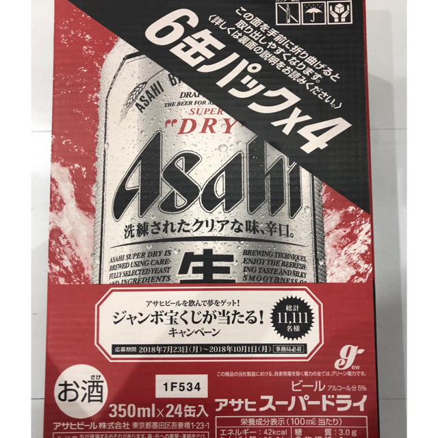 アサヒ(アサヒ)のアサヒスーパードライ 350ml×２４本 2箱 食品/飲料/酒の酒(ビール)の商品写真