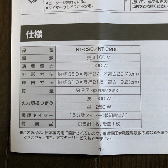 Panasonic(パナソニック)のパナソニック オーブントースター Panasonic スマホ/家電/カメラの調理家電(調理機器)の商品写真