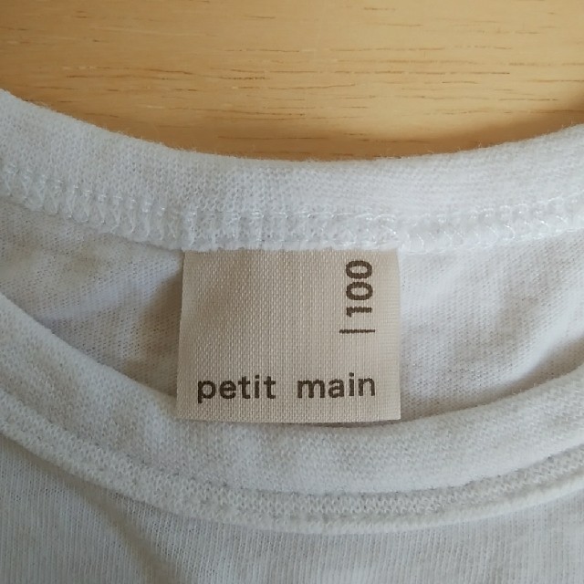 petit main(プティマイン)の☆petit main プティマイン 白 Tシャツ 100㌢☆ キッズ/ベビー/マタニティのキッズ服男の子用(90cm~)(Tシャツ/カットソー)の商品写真