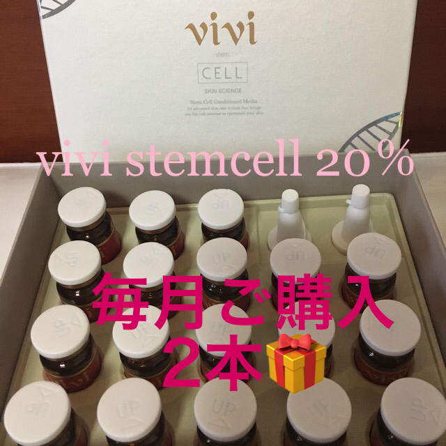 stemcellvivi®︎ヒト幹細胞順化培養液20% 6ml×18韓国コスメ