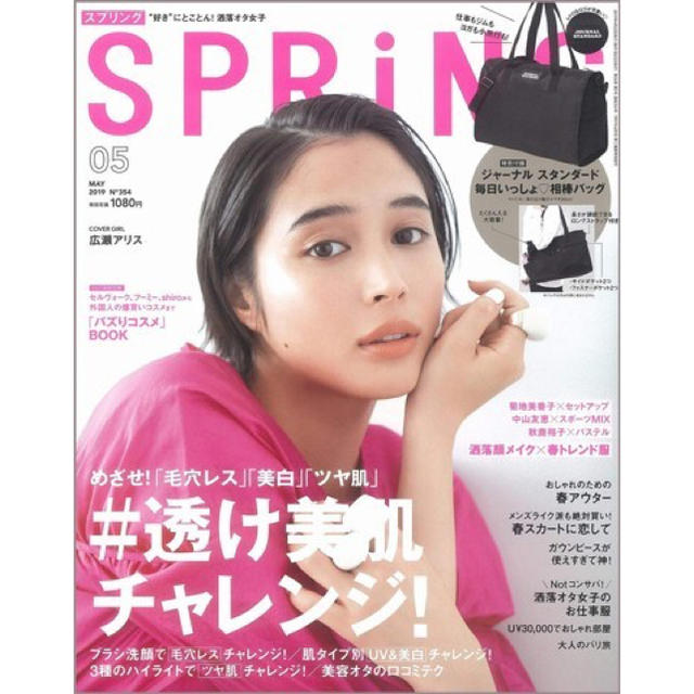 JOURNAL STANDARD(ジャーナルスタンダード)のSPRiNG 付録 JOURNAL STANDARD いつでも一緒相棒バッグ レディースのバッグ(ボストンバッグ)の商品写真