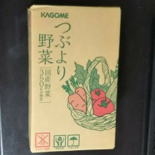 カゴメ(KAGOME)のカゴメ つぶより野菜(ソフトドリンク)