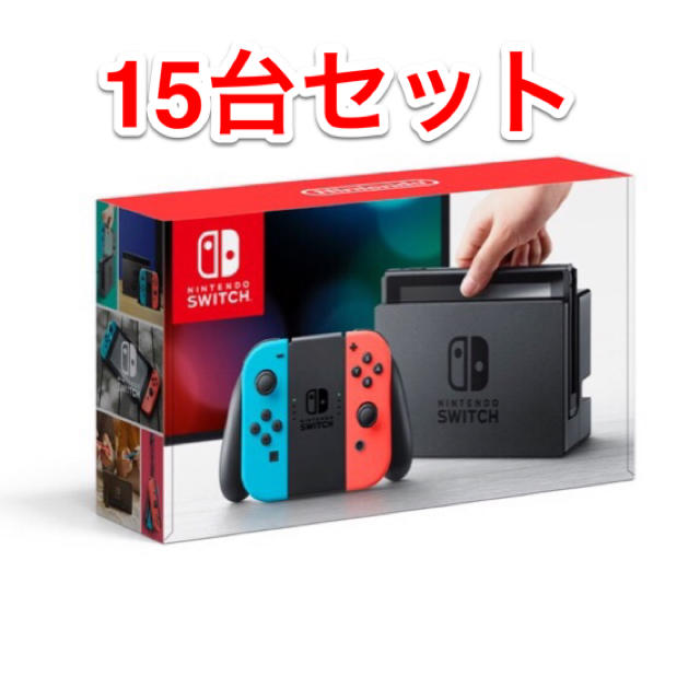 新品 任天堂 スイッチ ネオン 15台セット nintendo switch