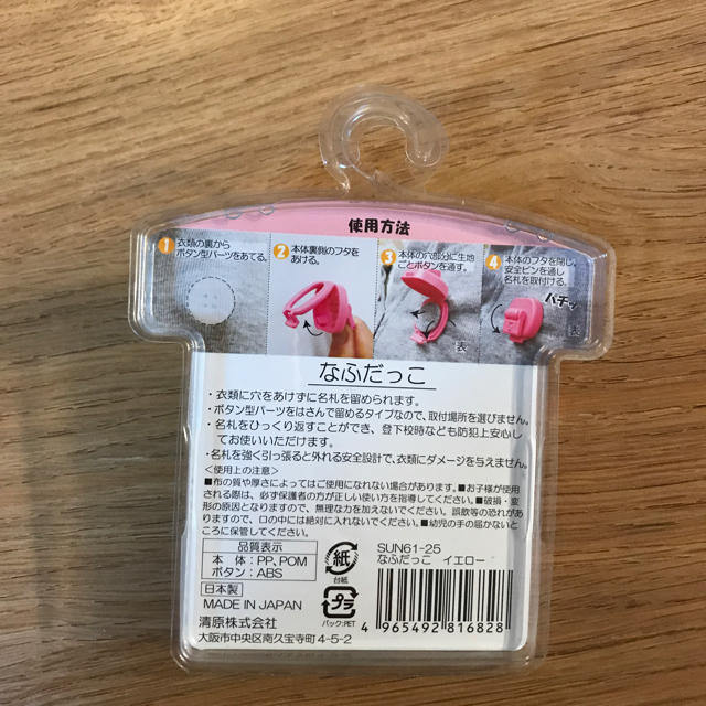 なふだっこ 黄色 キッズ/ベビー/マタニティのこども用ファッション小物(その他)の商品写真