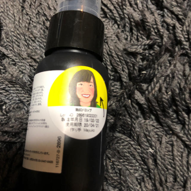 LUSH(ラッシュ)の艶肌ドロップ LUSH コスメ/美容のスキンケア/基礎化粧品(美容液)の商品写真