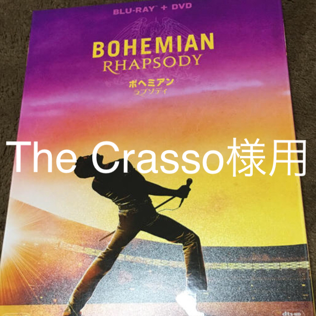 The Crasso様 ボヘミアンラプソディー  ブルーレイ エンタメ/ホビーのDVD/ブルーレイ(外国映画)の商品写真