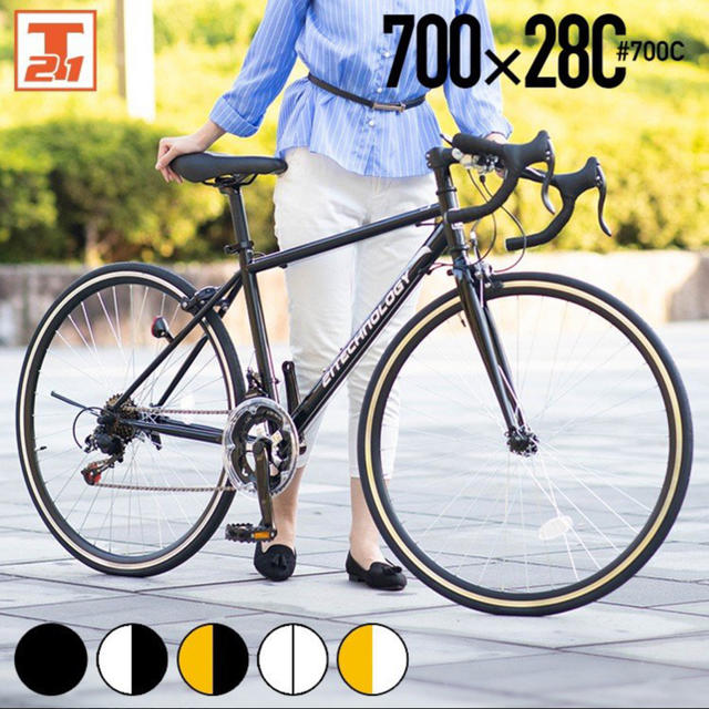 自転車 ロードバイク 700 シマノ14段変速自転車
