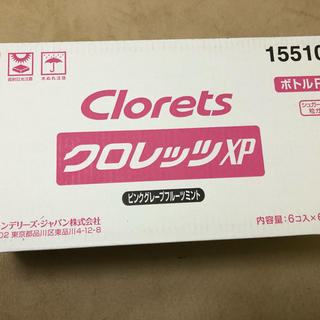 クロレッツ ボトルガム36本 ピンクグレープフルーツミント(菓子/デザート)