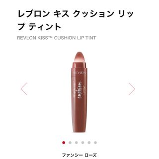 レブロン(REVLON)のレブロン キスクッションリップティント 200(口紅)