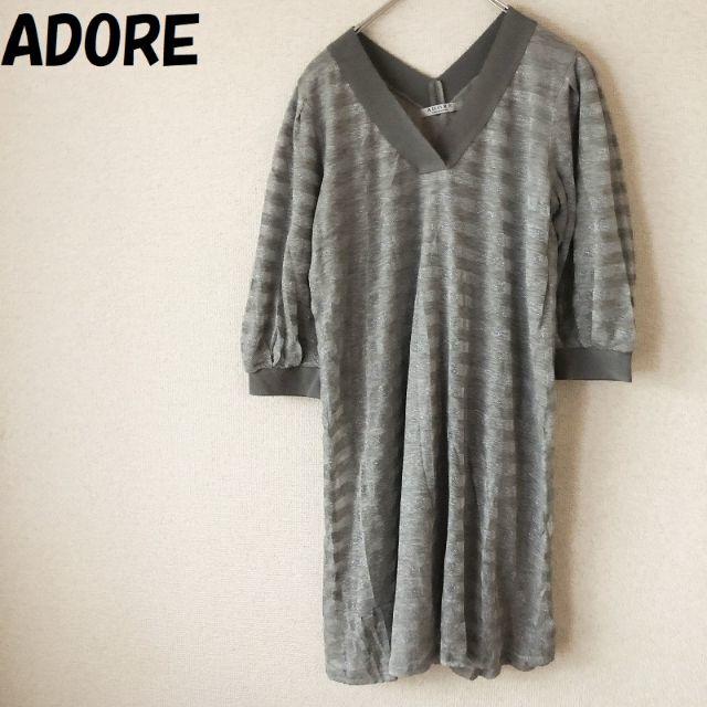 【人気】ADORE/アドーア ボーダーワンピース グレーxシルバー サイズ38