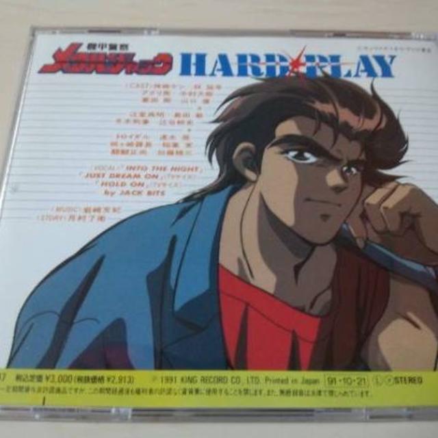 CD「機甲警察メタルジャック ハード・プレイ」林延年 廃盤●