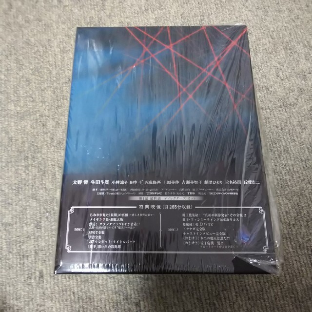 魔王 DVDボックス 初回生産限定 嵐 大野智