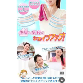 キュッとひきしめヒップ・内ももトレーナー (トレーニング用品)