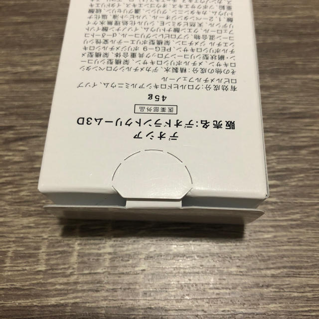 【未開封新品】デオシア DEOXIA デオドラントクリーム