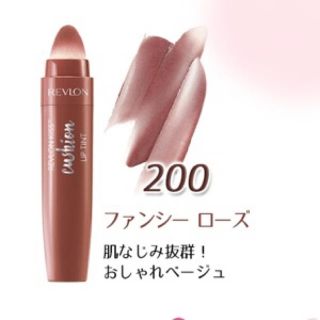 レブロン(REVLON)のレブロン キス クッション リップ ティント 200 FANCY ROSE(リップグロス)