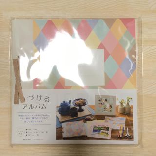 フジフイルム(富士フイルム)のつづけるアルバム(アルバム)