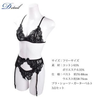 新品 セクシーランジェリーセクシーブラ オープンブラ(ブラ&ショーツセット)