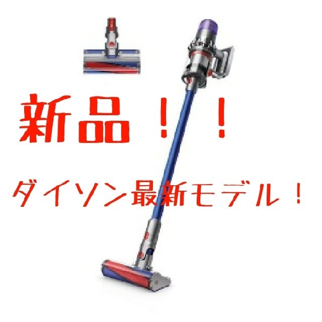 【新品・未開封】ダイソン Dyson  V11 Fluffy