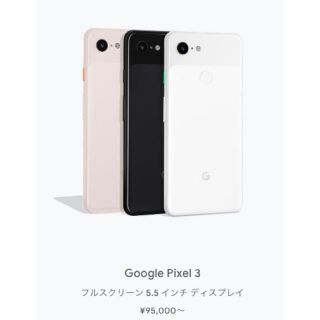 アンドロイド(ANDROID)のGoogle PIXEL3 64GB✨新品✨(スマートフォン本体)