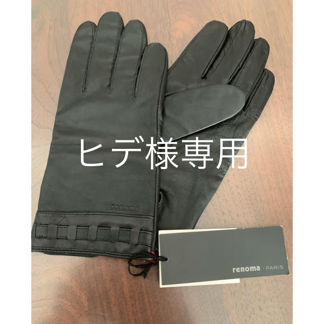 RENOMA(レノマ)のレノマメンズグローブ メンズのファッション小物(手袋)の商品写真