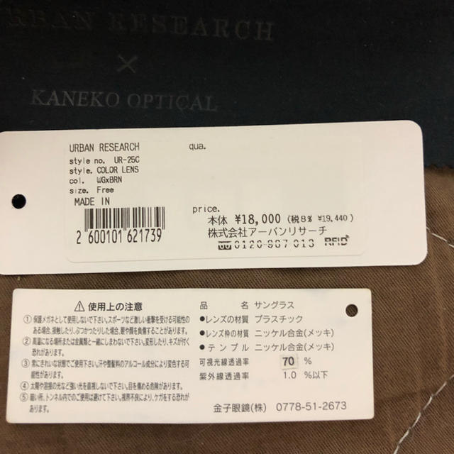 URBAN RESEARCH(アーバンリサーチ)のアーバンリサーチ KANEKO OPTICAL メンズのファッション小物(サングラス/メガネ)の商品写真