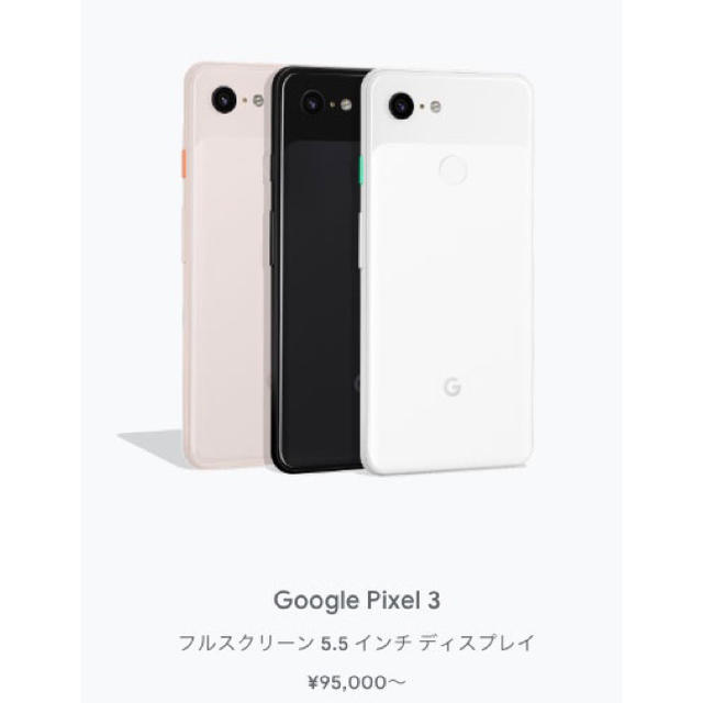 ANDROID - Google PIXEL3 64GB