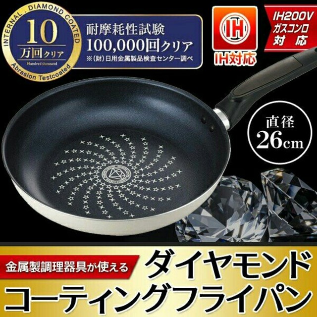 新品　　ダイヤモンドフライパン　　フライパン インテリア/住まい/日用品のキッチン/食器(調理道具/製菓道具)の商品写真