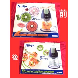 便利!!素早い!!パワフル!!!!!!!!!! NINJA キッチンプレップ(フードプロセッサー)