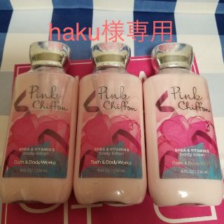 バスアンドボディーワークス(Bath & Body Works)のhaku様専用(ボディローション/ミルク)